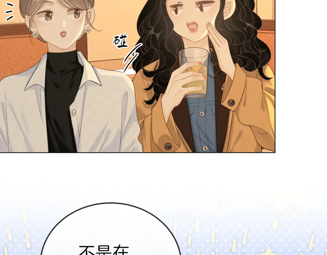 第三十三话：酒吧偶遇？8