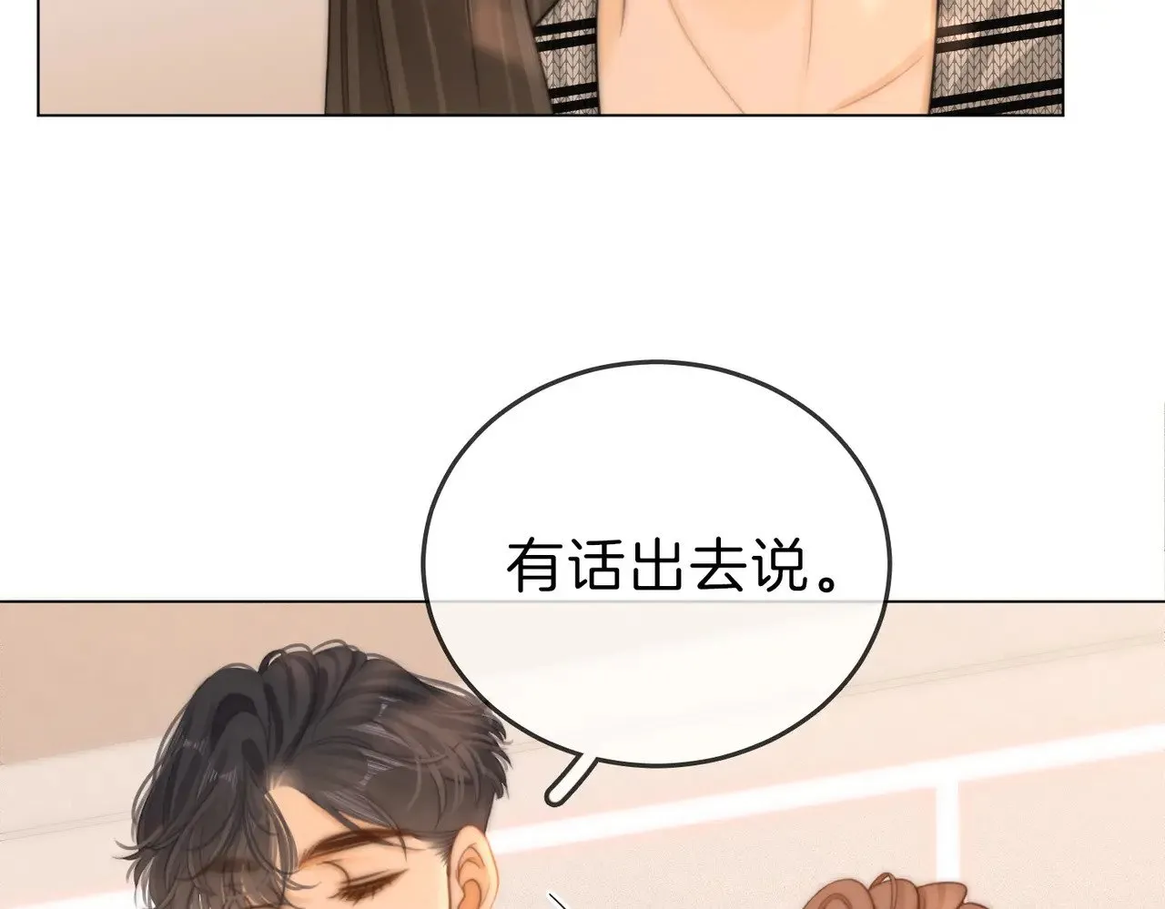 第四十四话 好腰50
