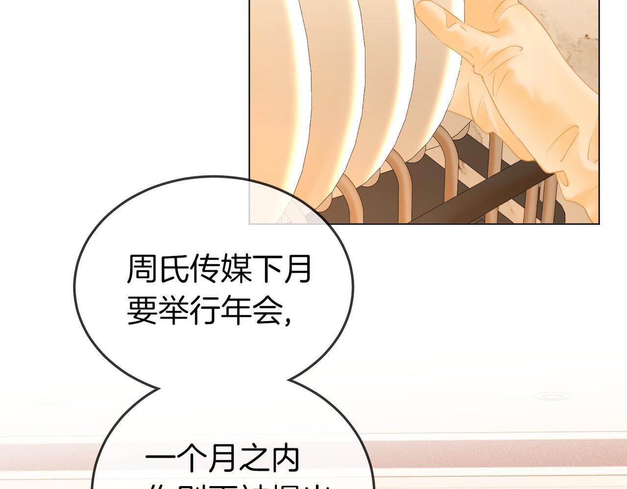 第三话：注意点影响70