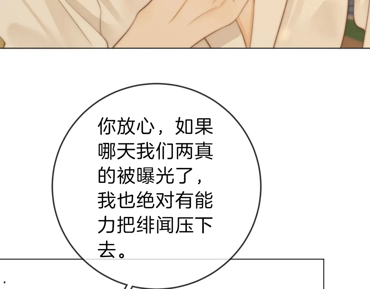 第四十话 合作愉快48