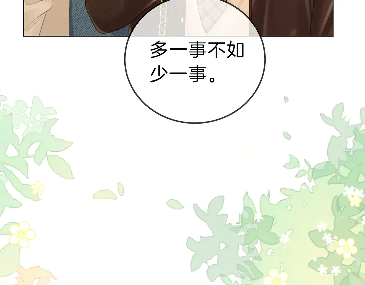 第四十二话 目光追随30