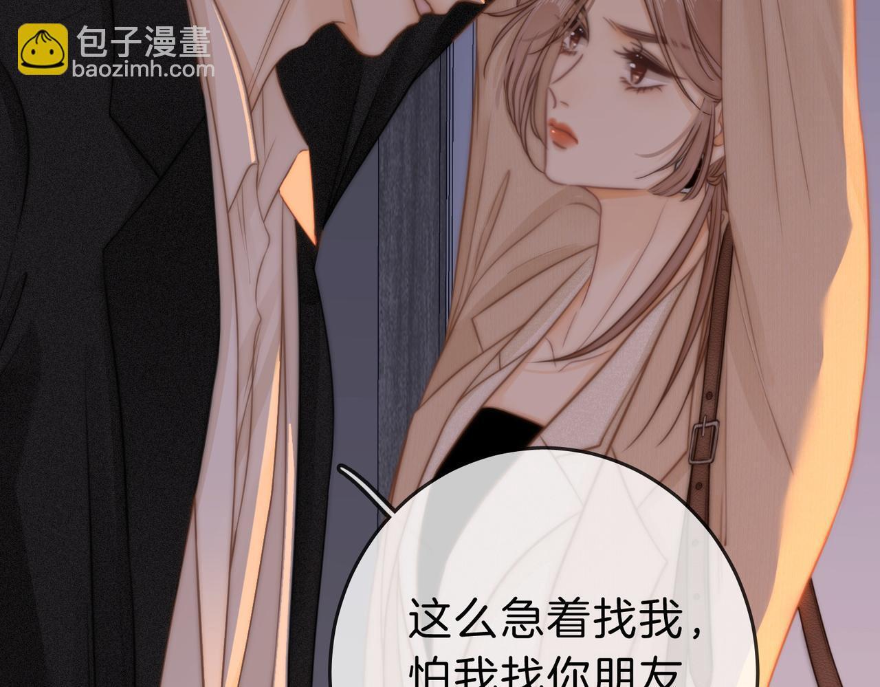 第九话：老婆查岗55