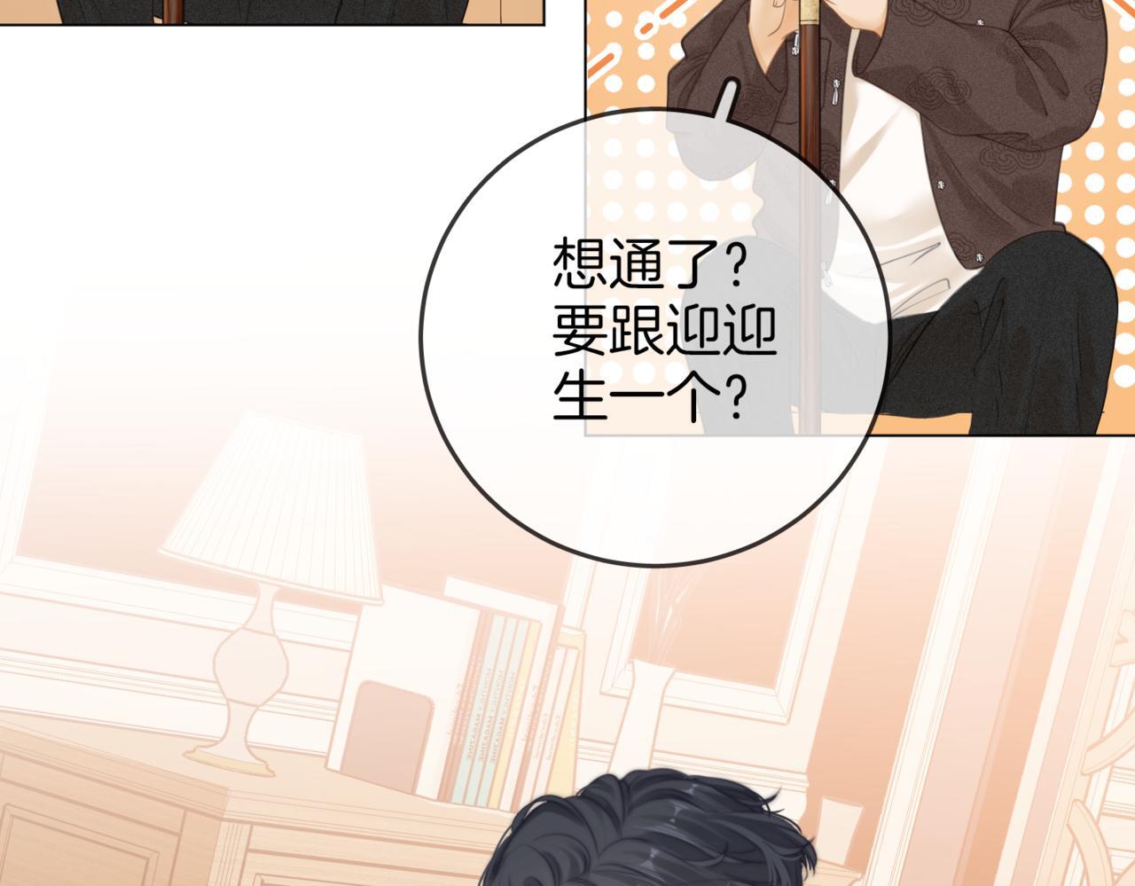 第二话：回老宅92