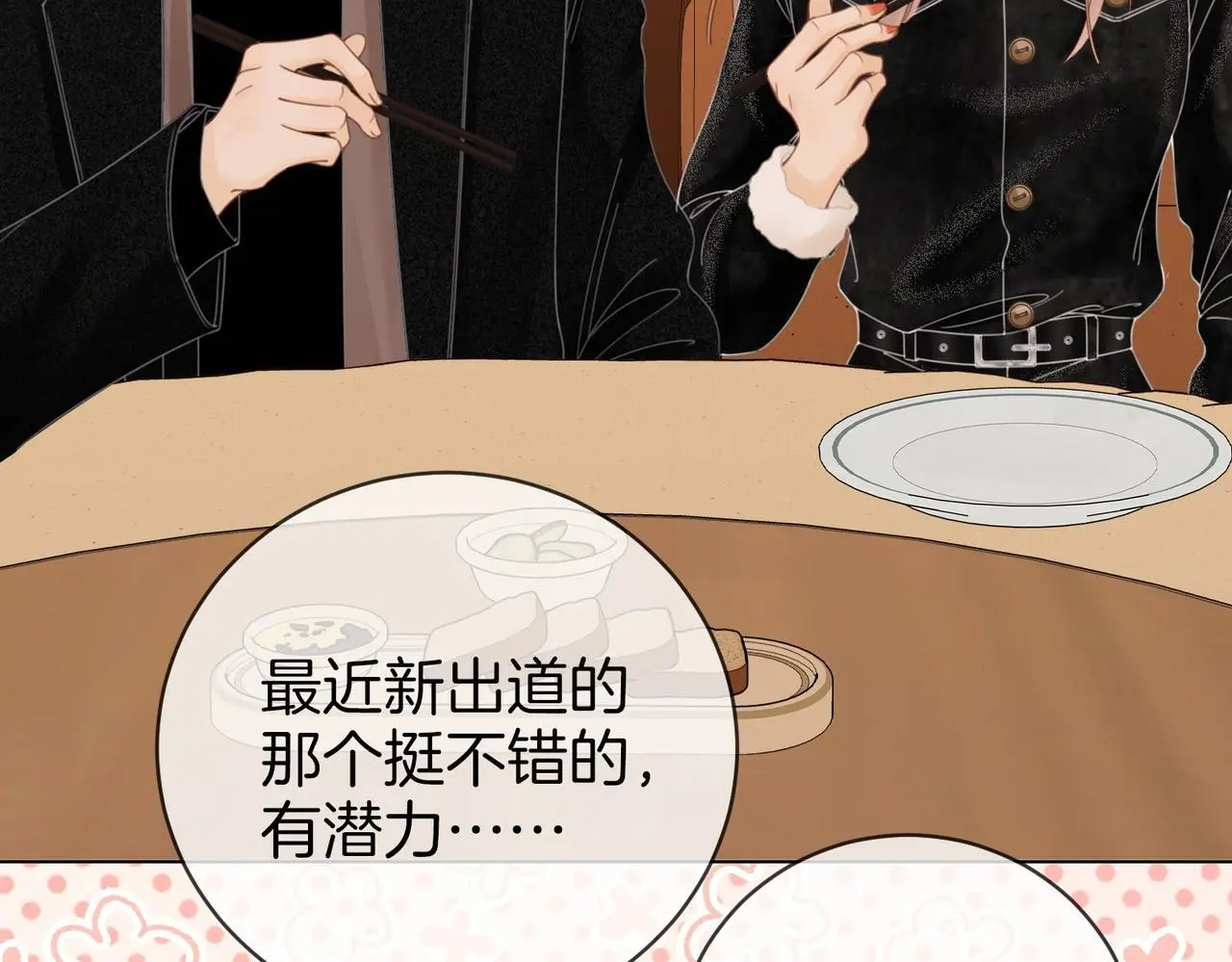 第十九话 尴尬一幕12