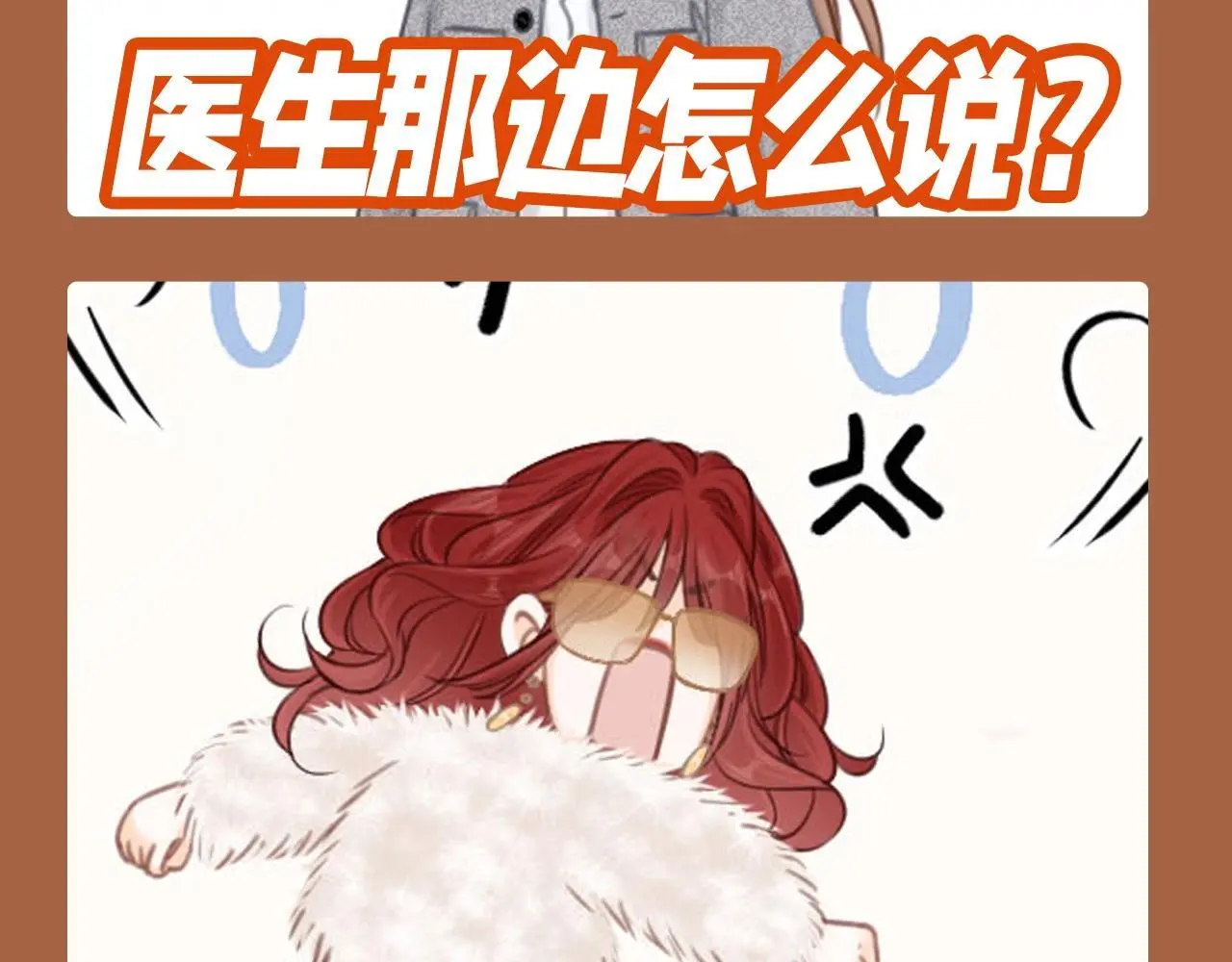 第3期 特别企划：姜迎表情包画风8
