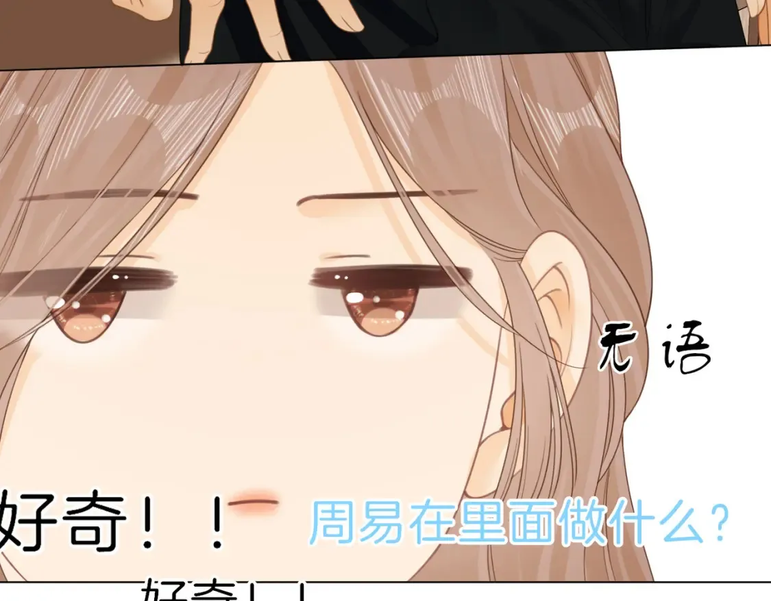 第二十五话 这是恋爱的感觉？42
