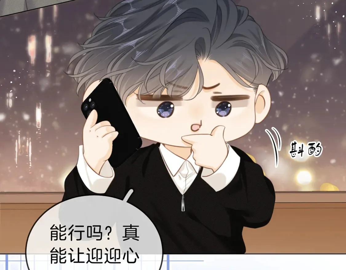 第三十九话 我想你也爱我46