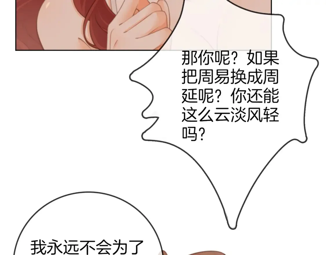 第二十九话 花花公子35