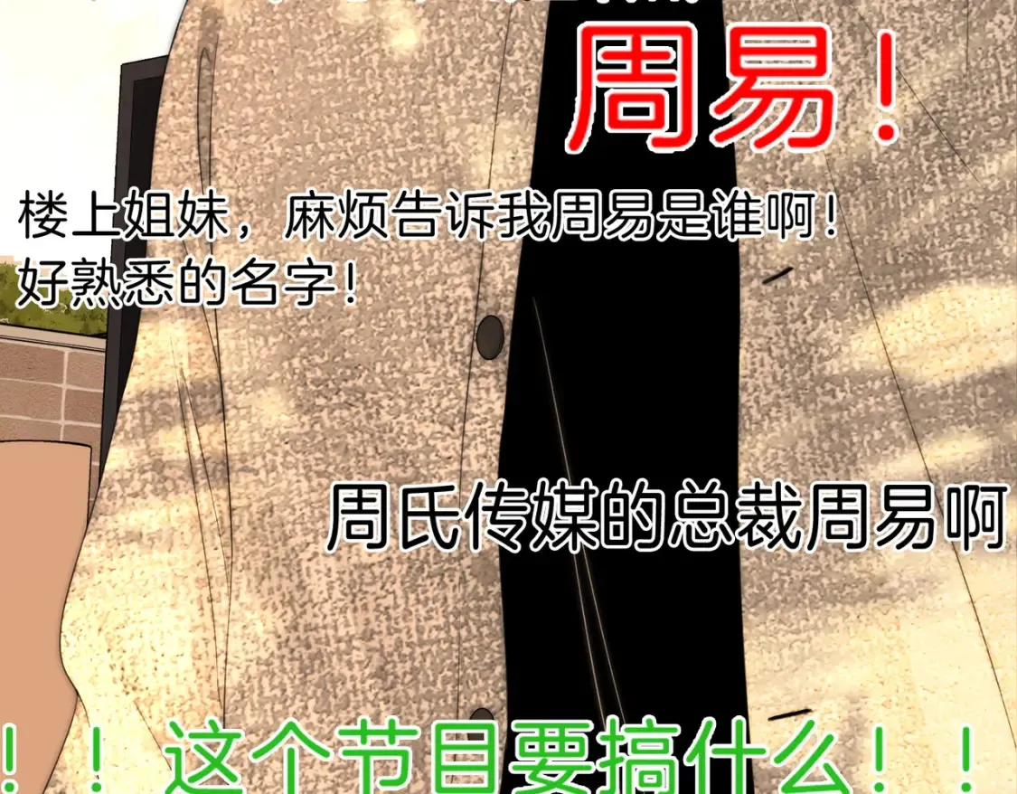 第二十四话 综艺开始24