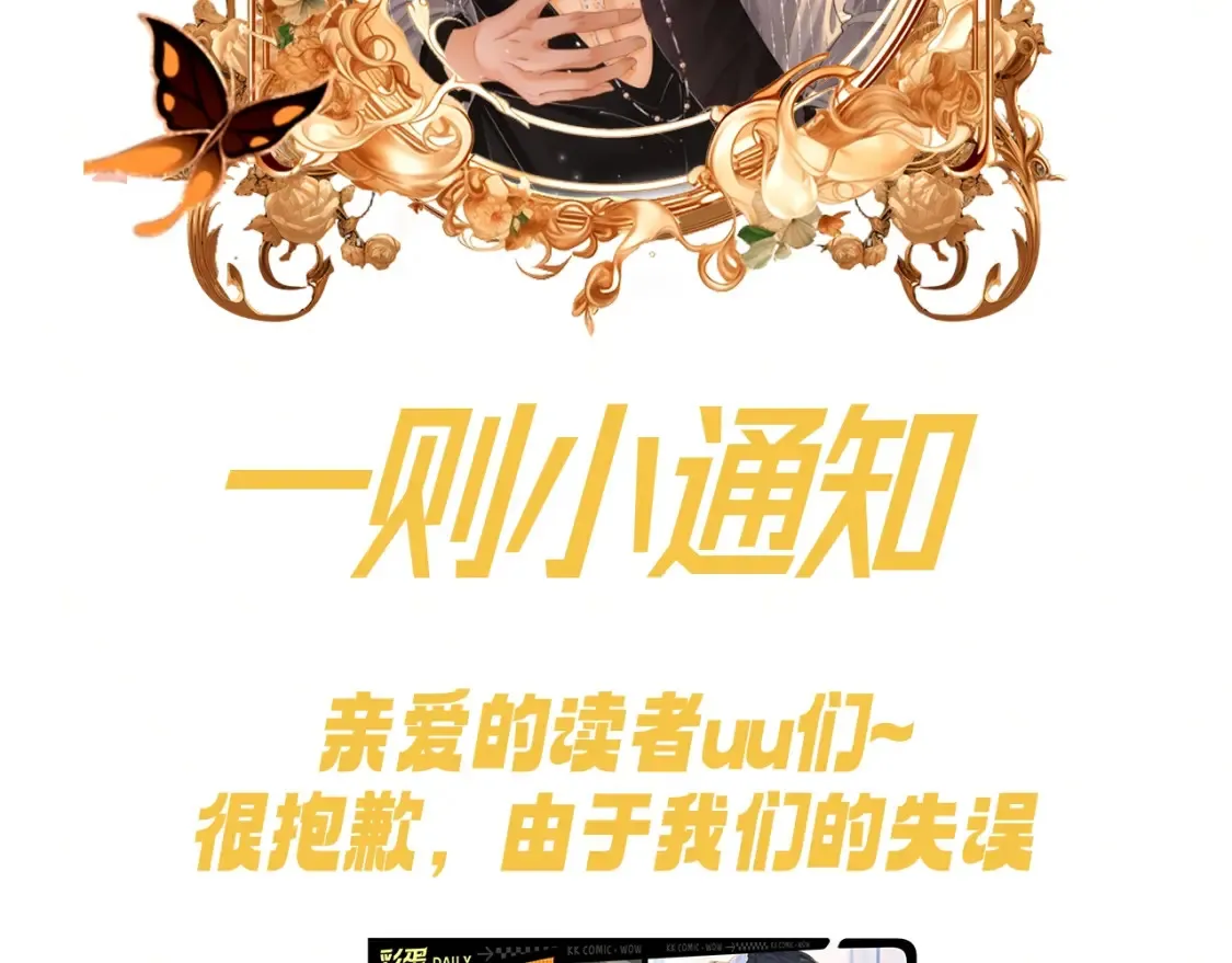 关于第19期彩蛋的退款通知~1