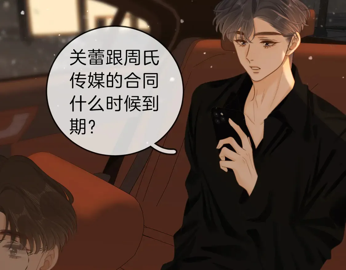 第三十五话   举手之劳69