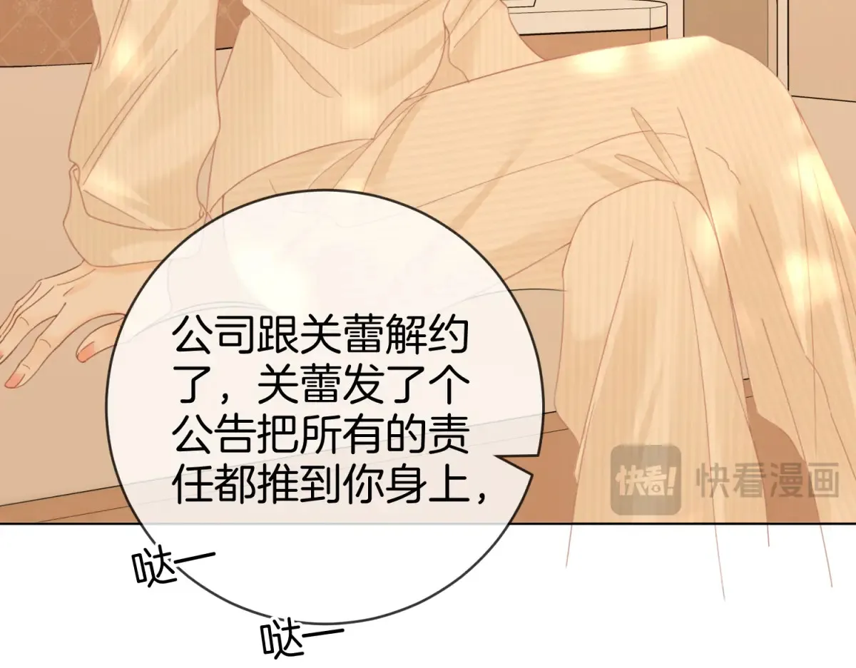 第四十三话 解约73