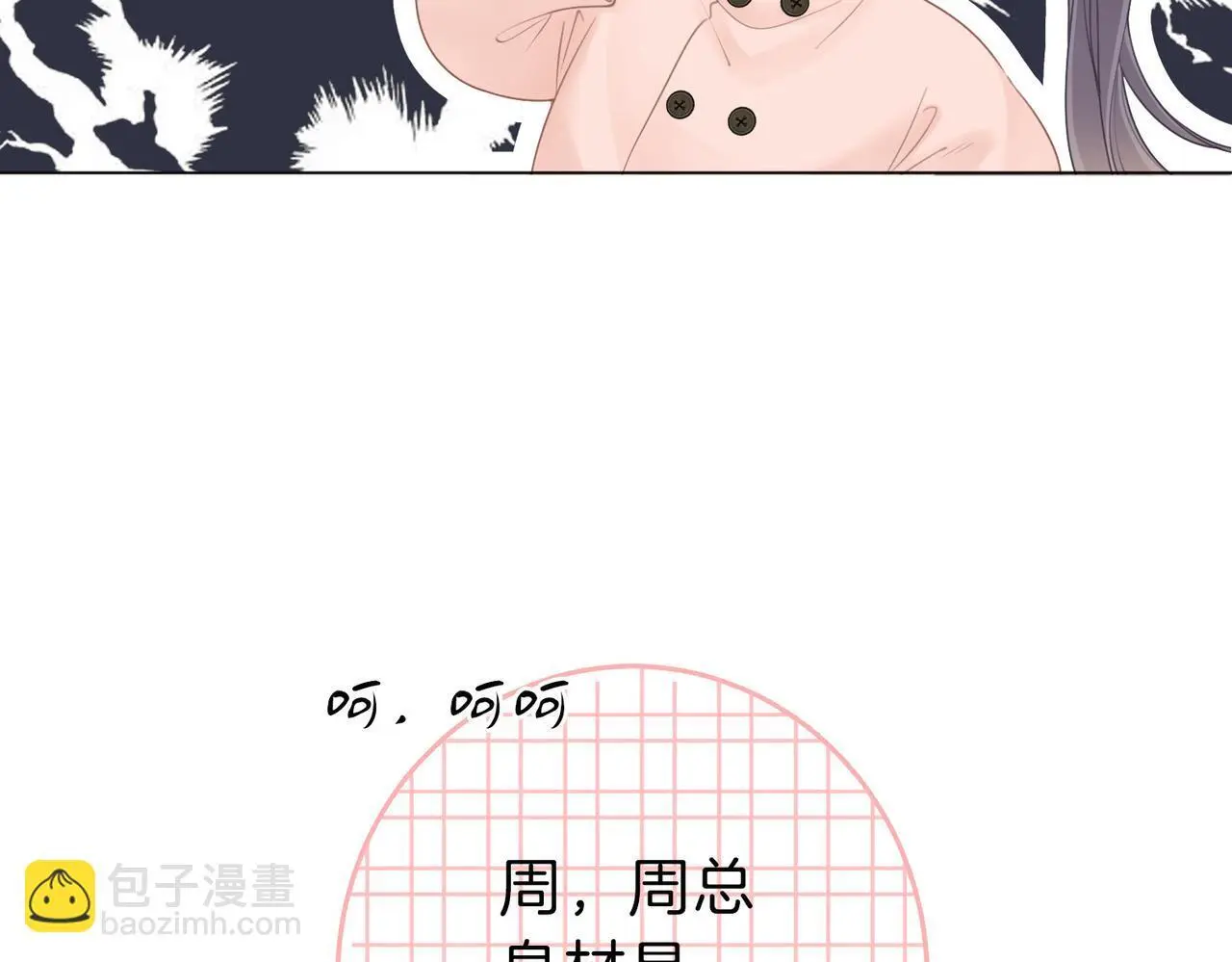 第十八话：共进晚餐22