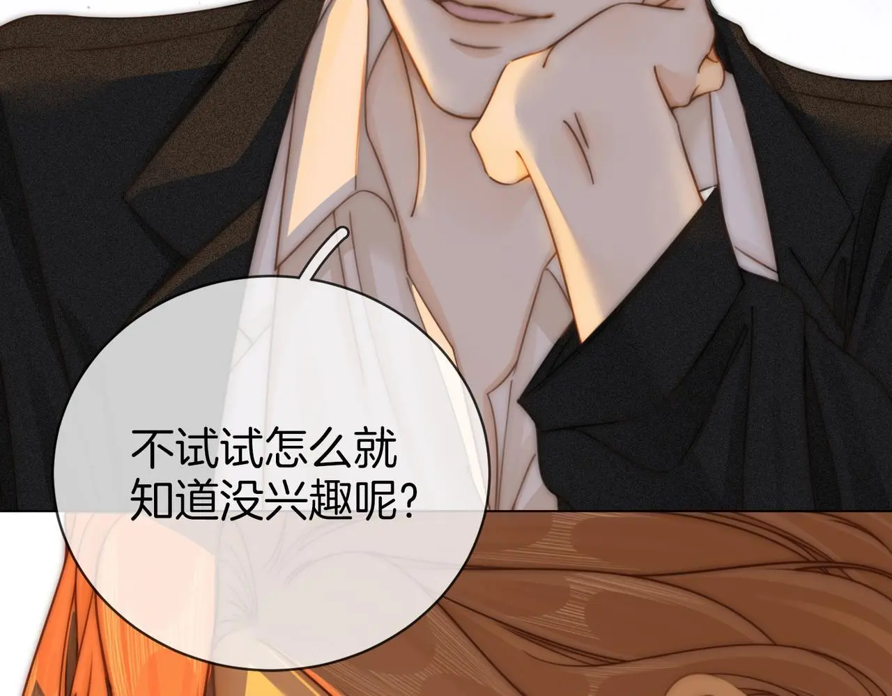 第十话：要试试吗？37