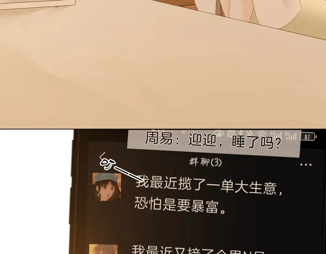 第三十九话 我想你也爱我62