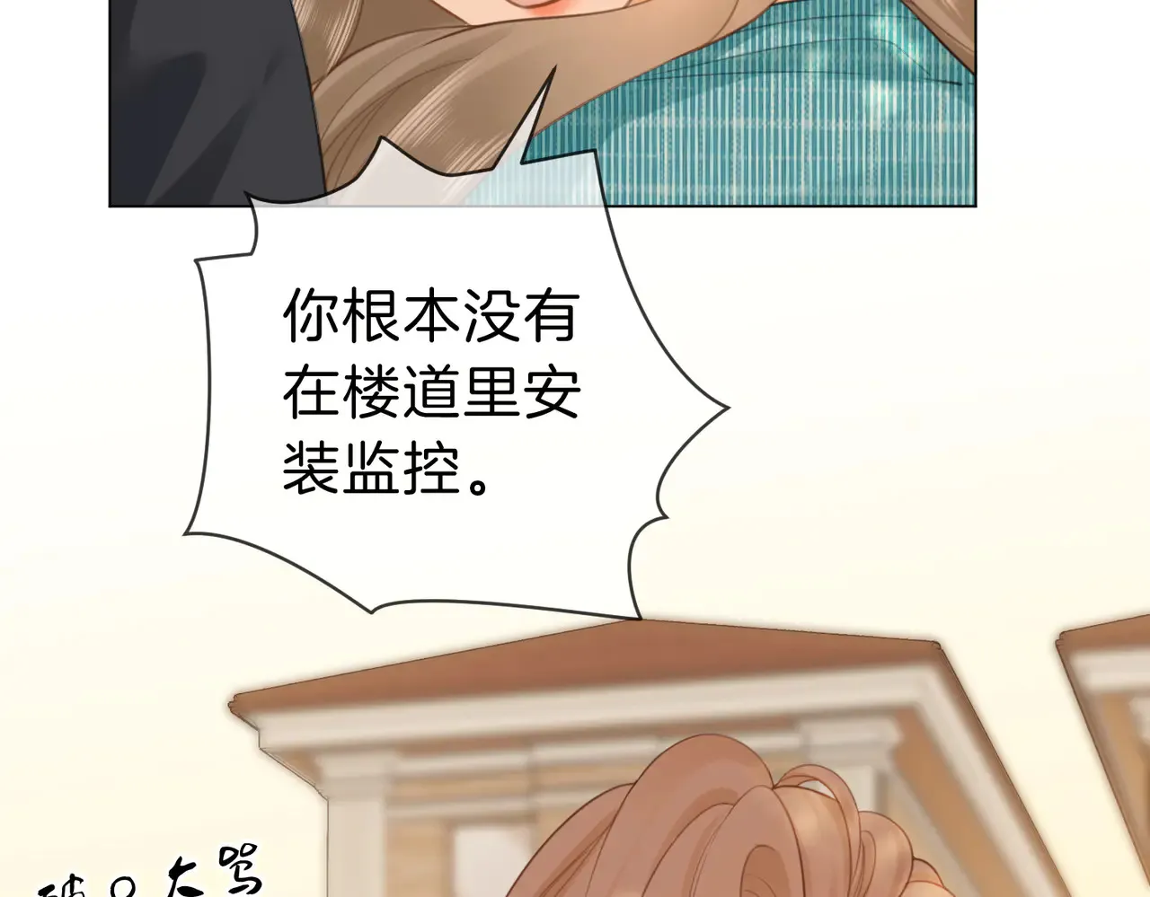 第四十二话 目光追随37