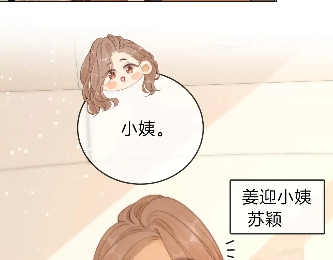 第三十六话  一起洗澡？70