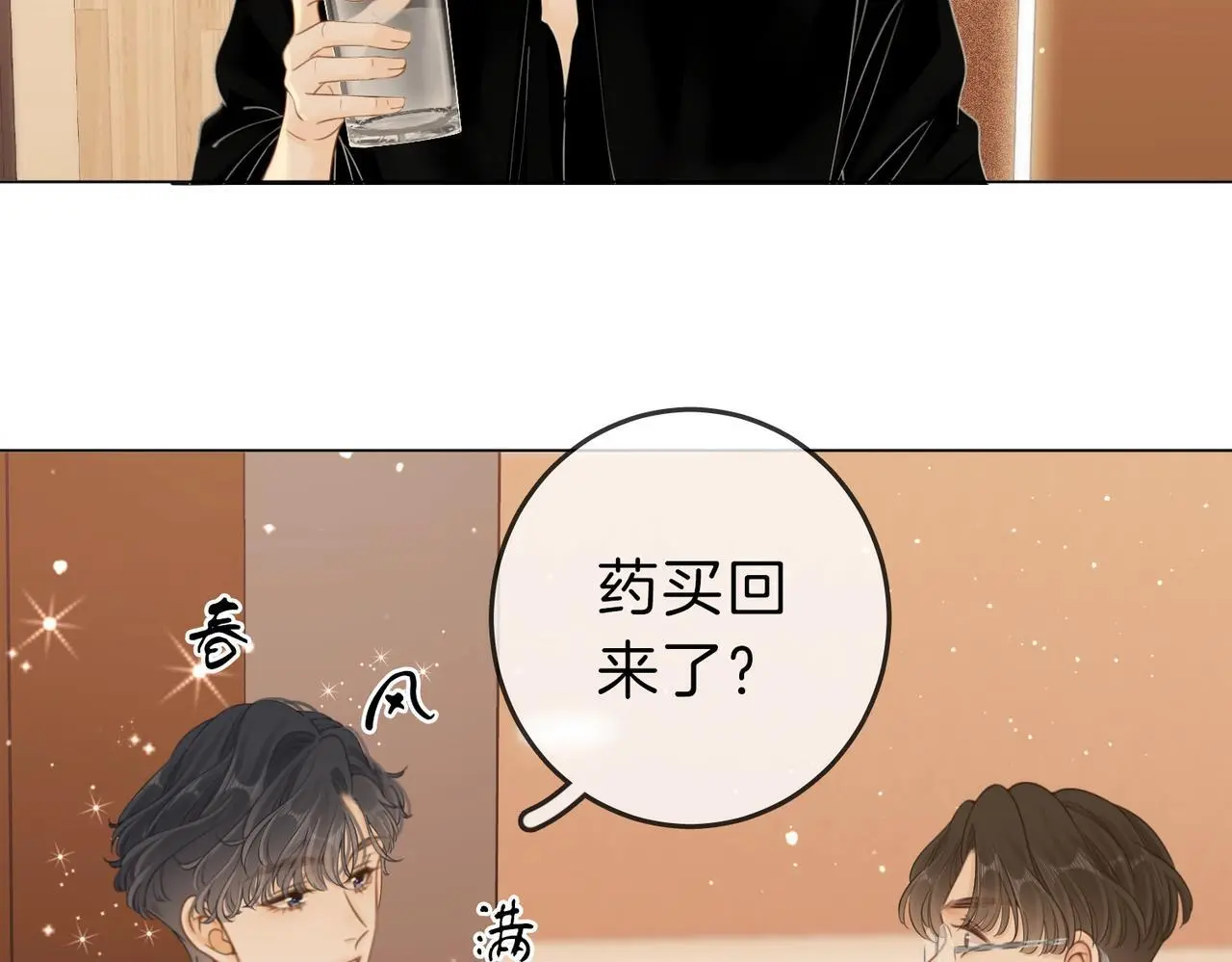 第十七话 看什么照片！72