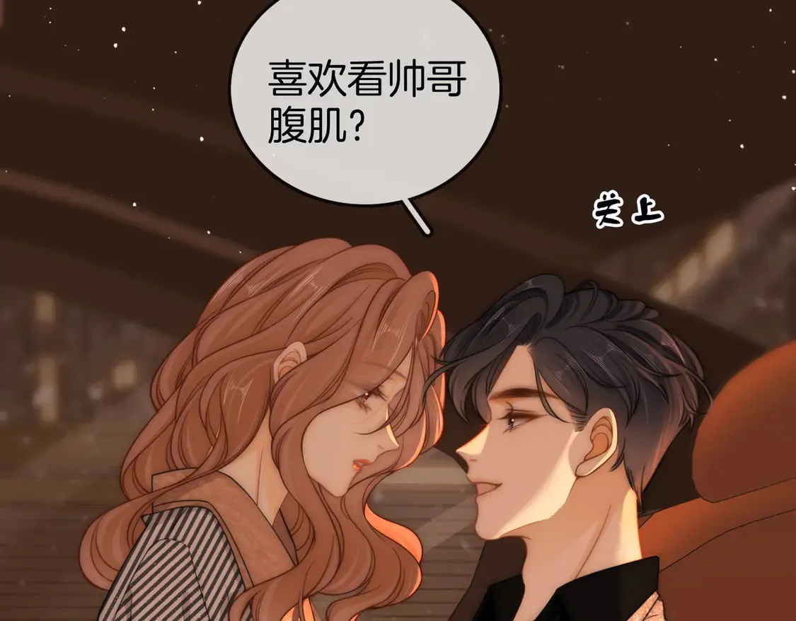 第三十四话  猜我喜不喜欢你76