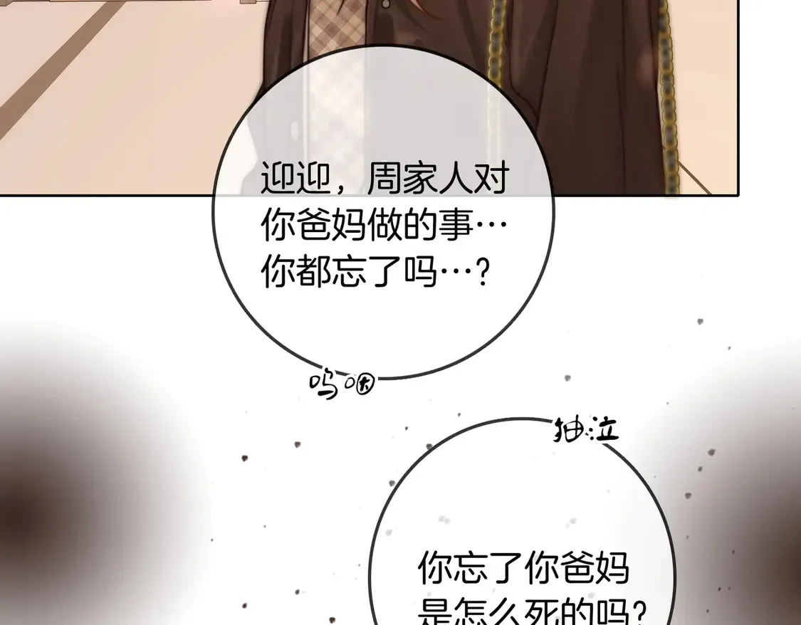 第三十七话 我会讨回来的26