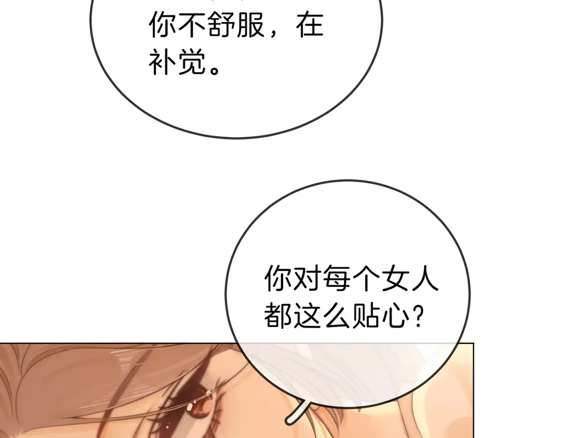 第三十二话：在聊什么？17