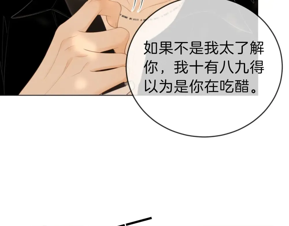 第四十七话 秀恩爱9