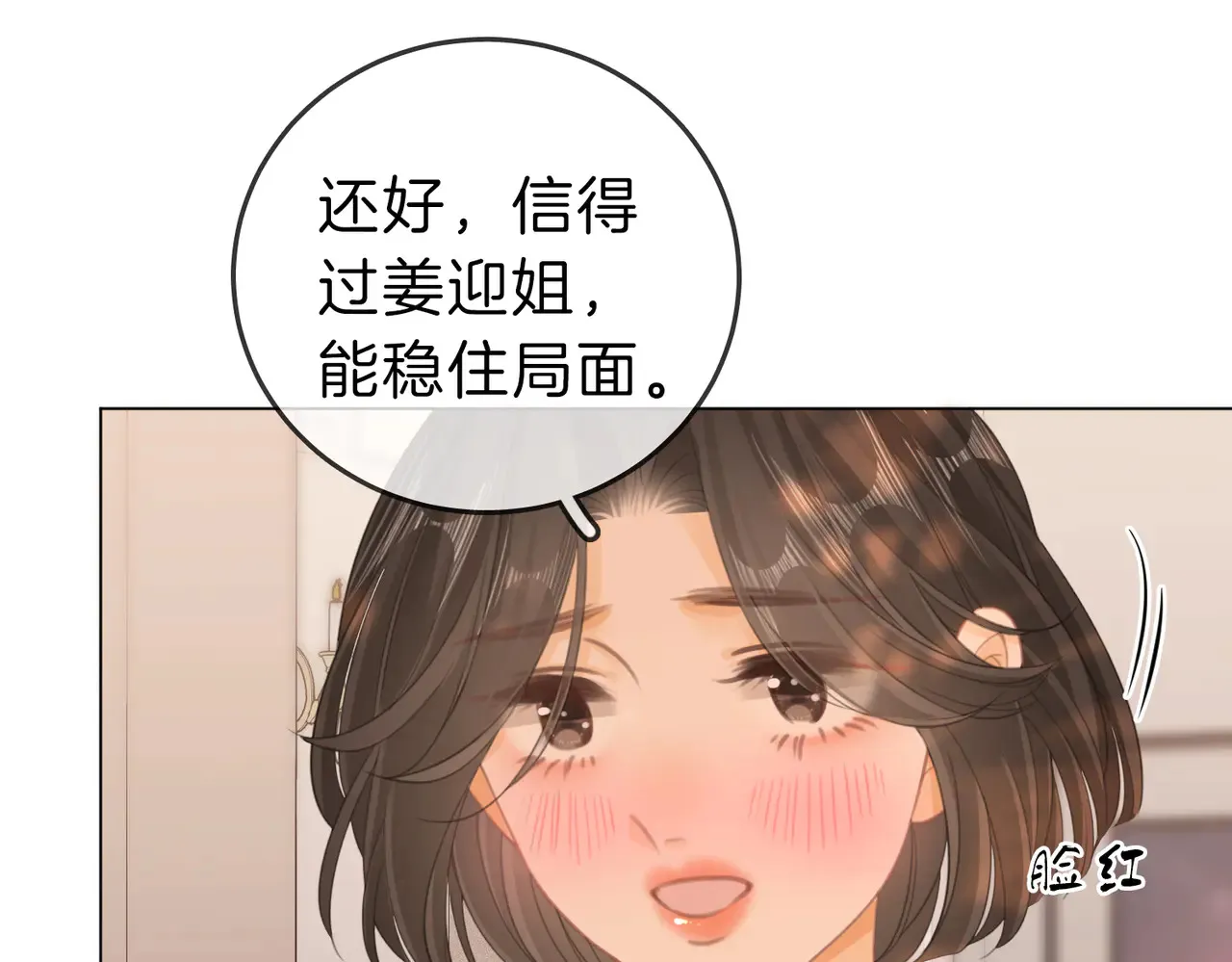 第四十二话 目光追随66
