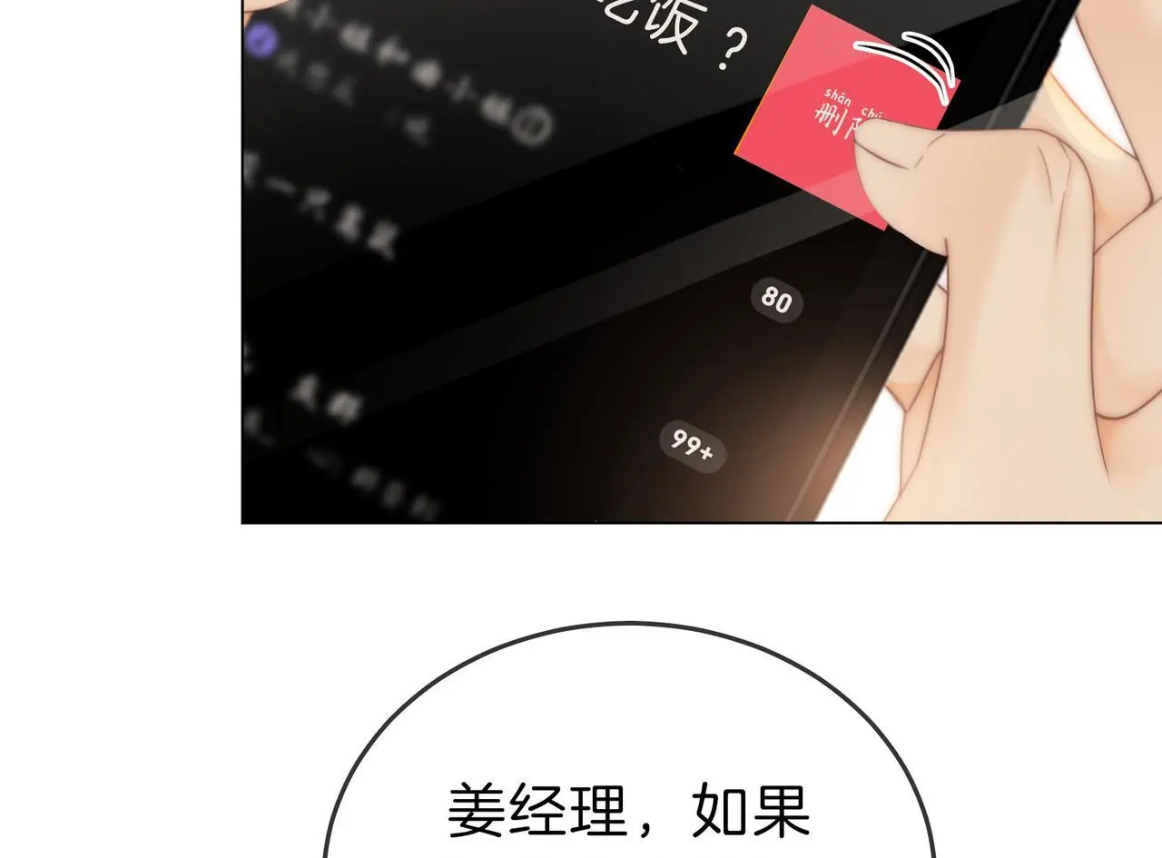 第十八话：共进晚餐44