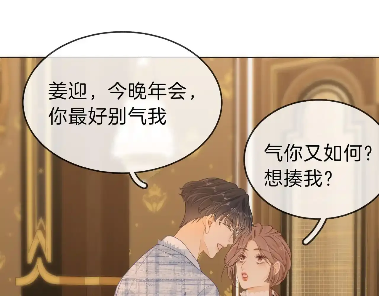 第二十二话：你喜欢我20