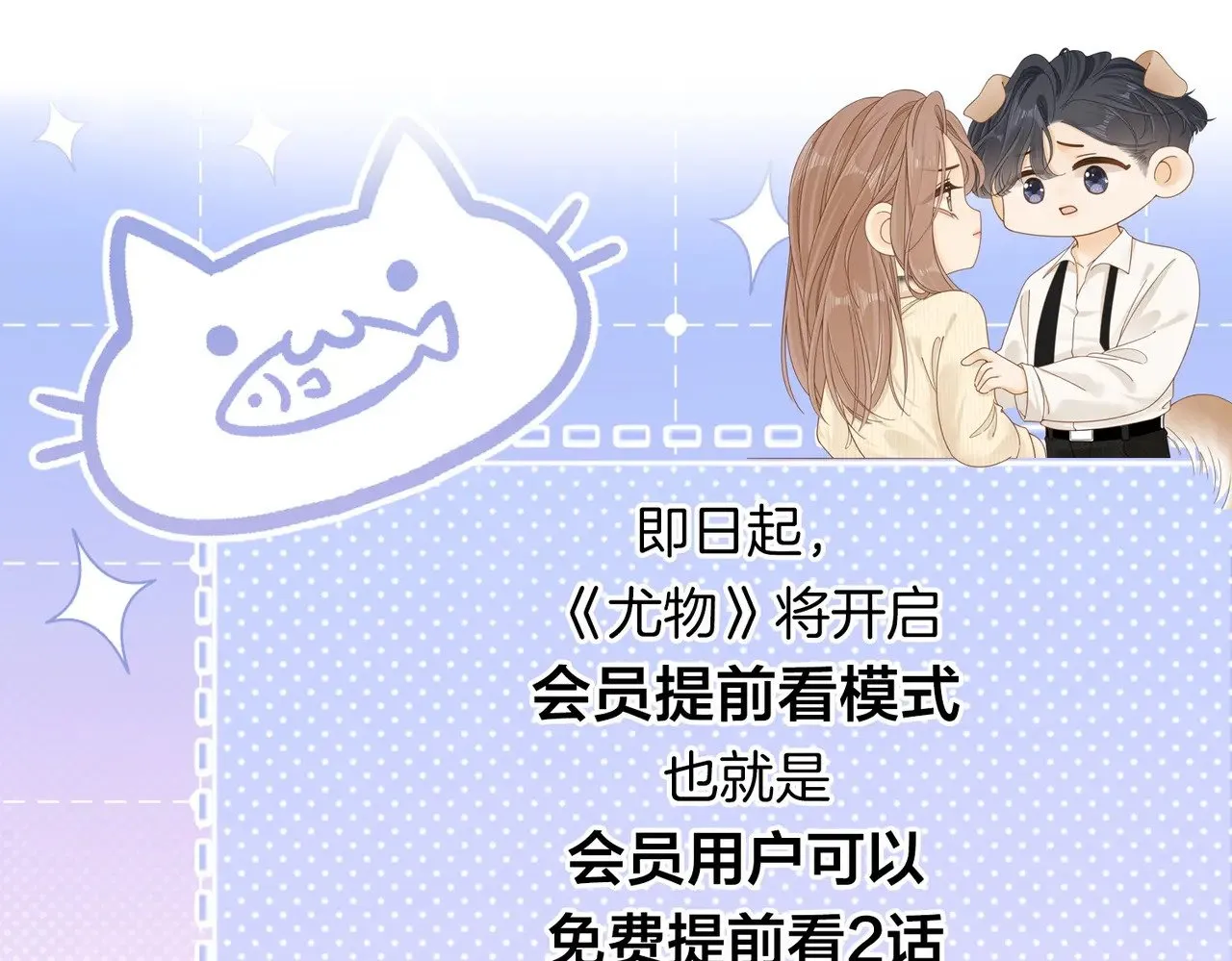 第四十六话 吃醋78
