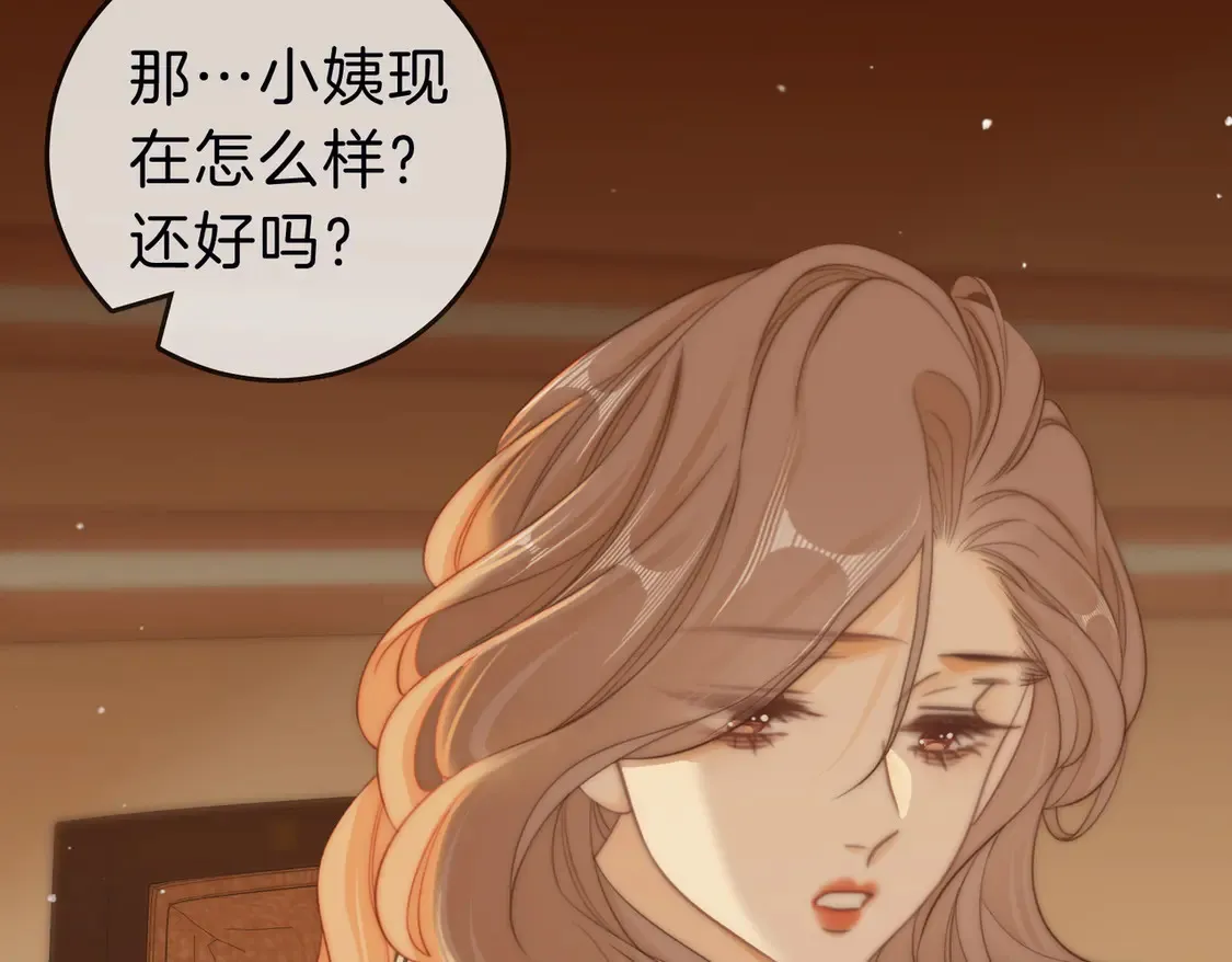 第三十四话  猜我喜不喜欢你33
