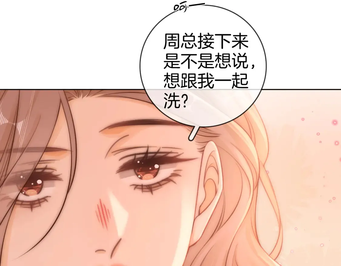 第三十六话  一起洗澡？9