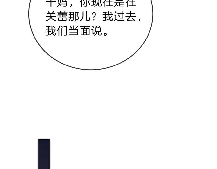 第五十话 以后别再见面了20