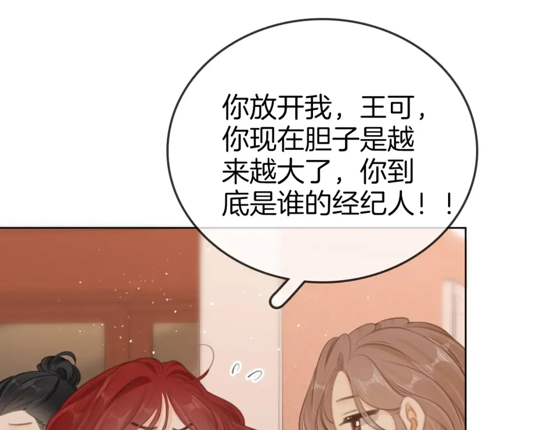 第二十九话 花花公子23