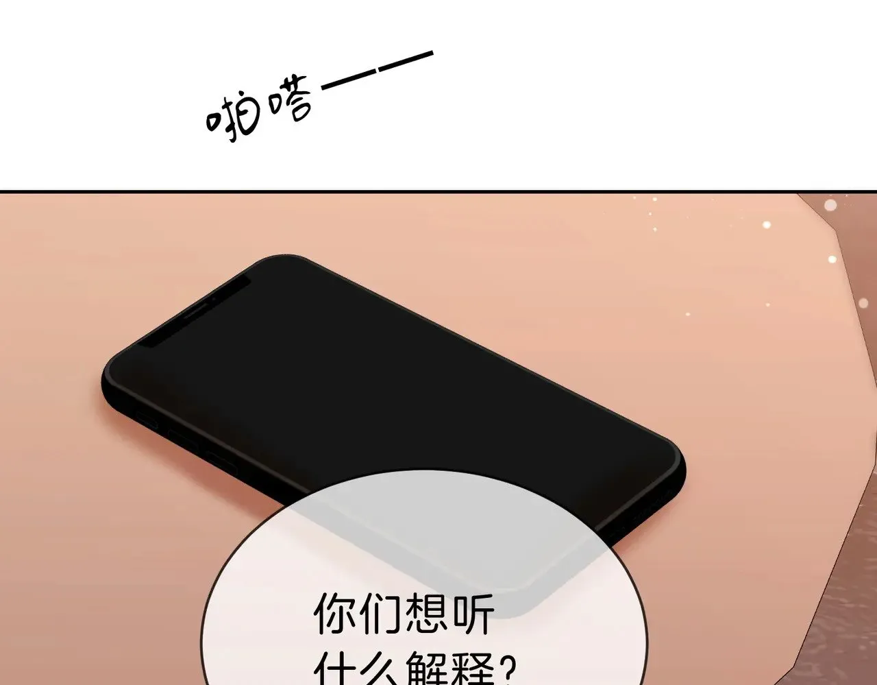第四十四话 好腰64