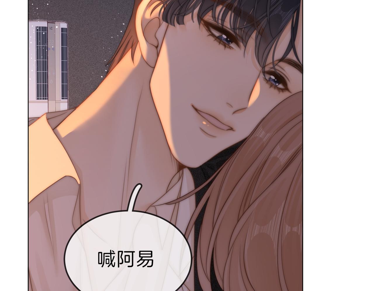 第九话：老婆查岗77