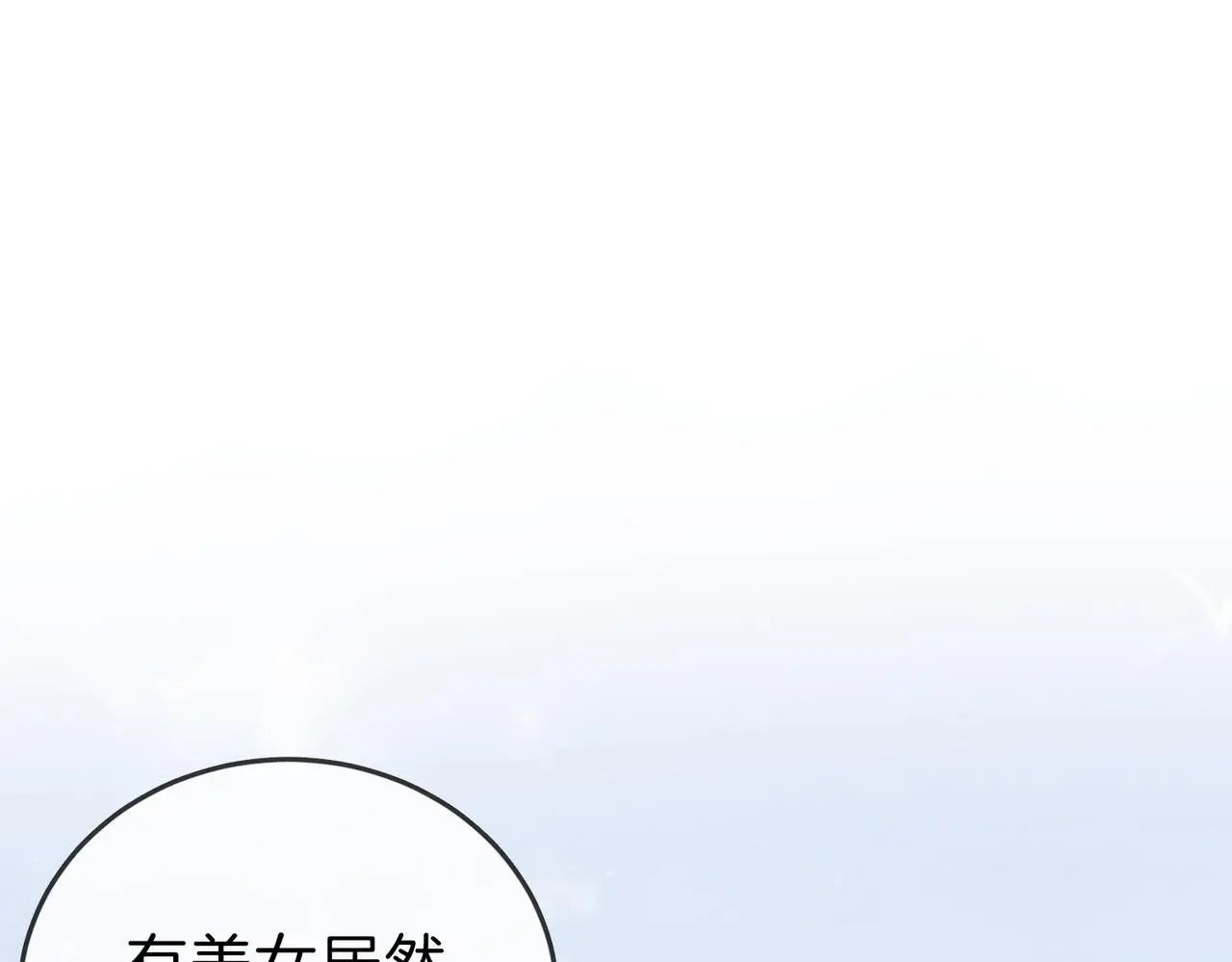 第十四话：你输了59