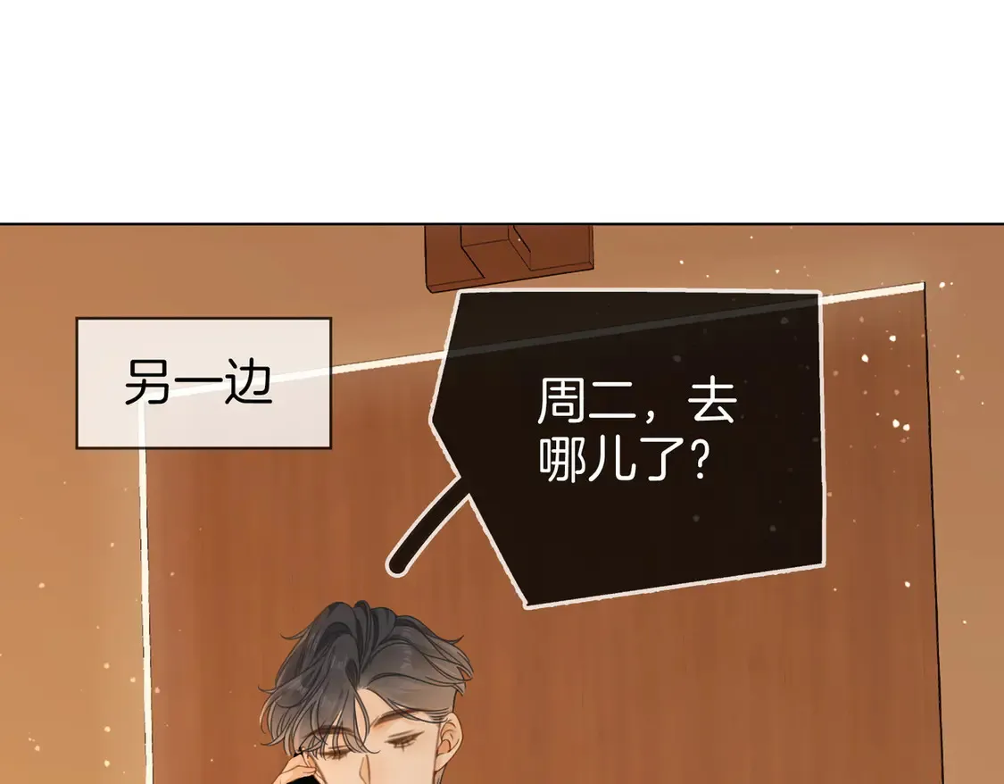 第三十九话 我想你也爱我31