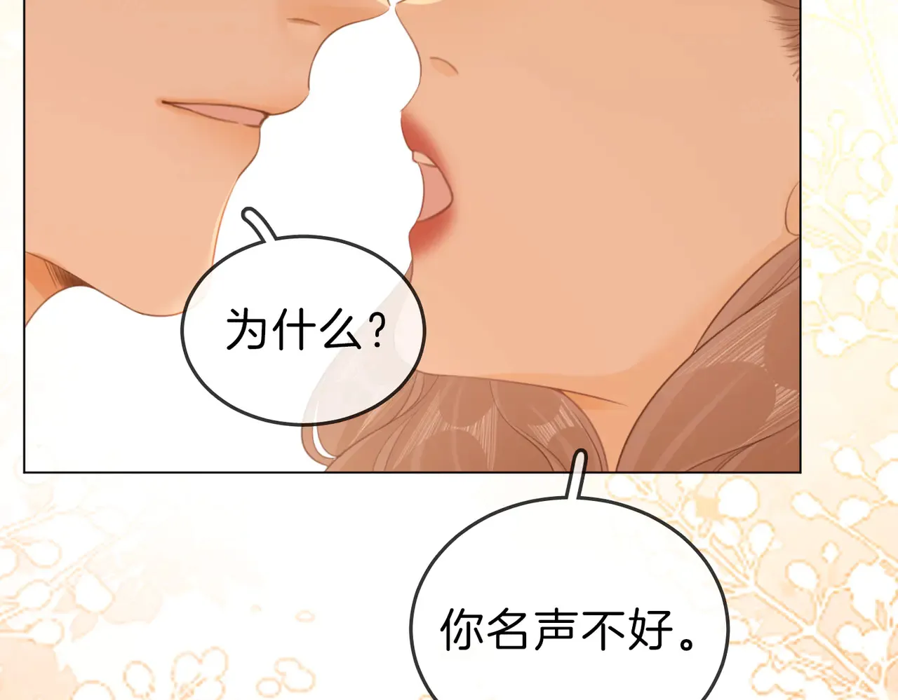 第四十二话 目光追随59