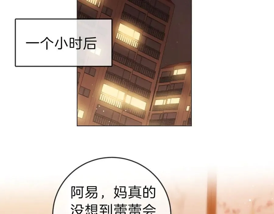 第五十话 以后别再见面了22