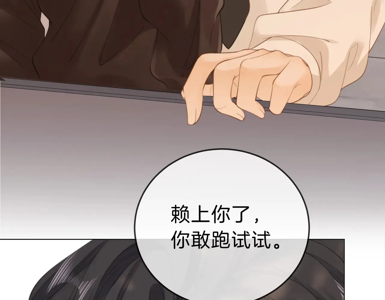 第四十二话 目光追随51