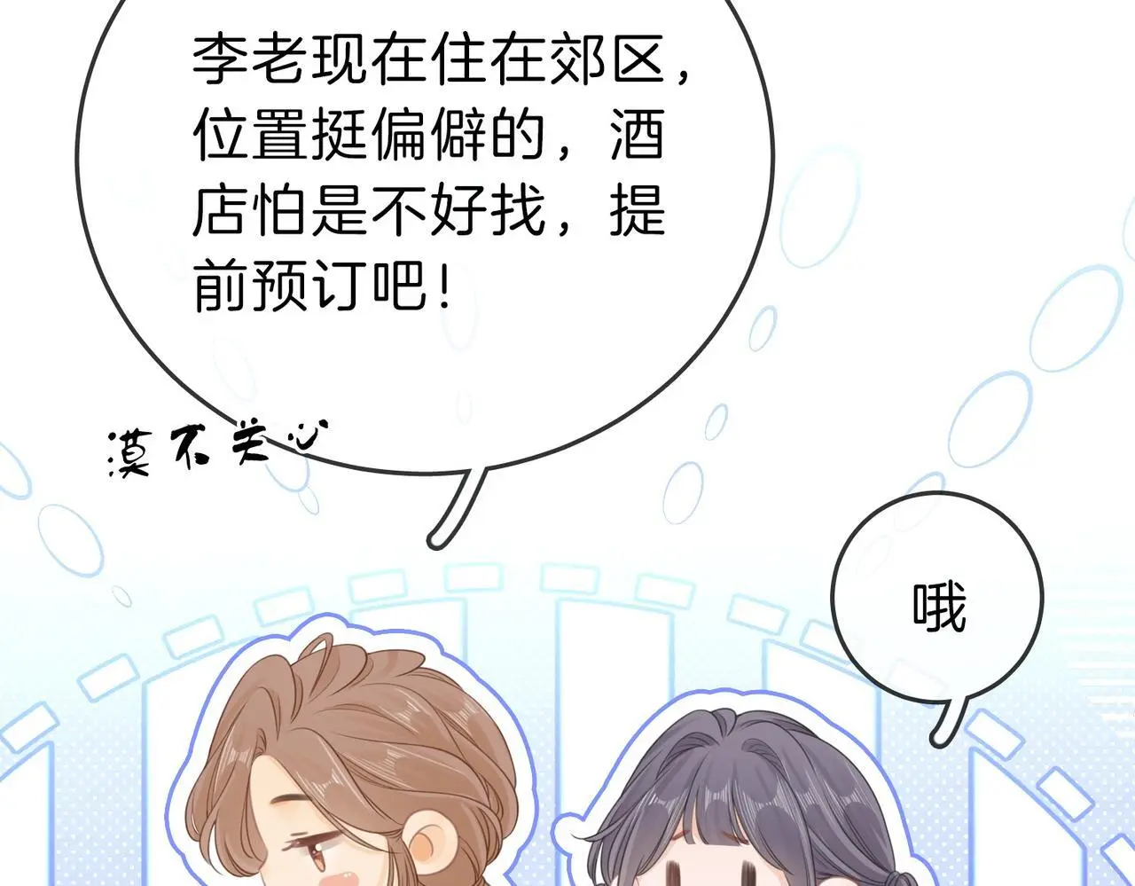 第十二话：祸水东引97