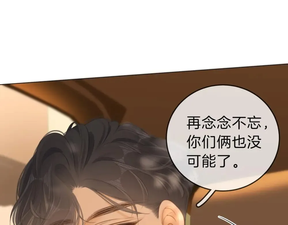第四十七话 秀恩爱22