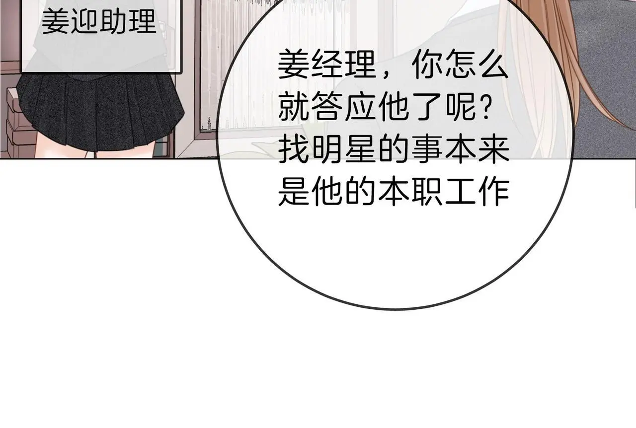 第十二话：祸水东引54