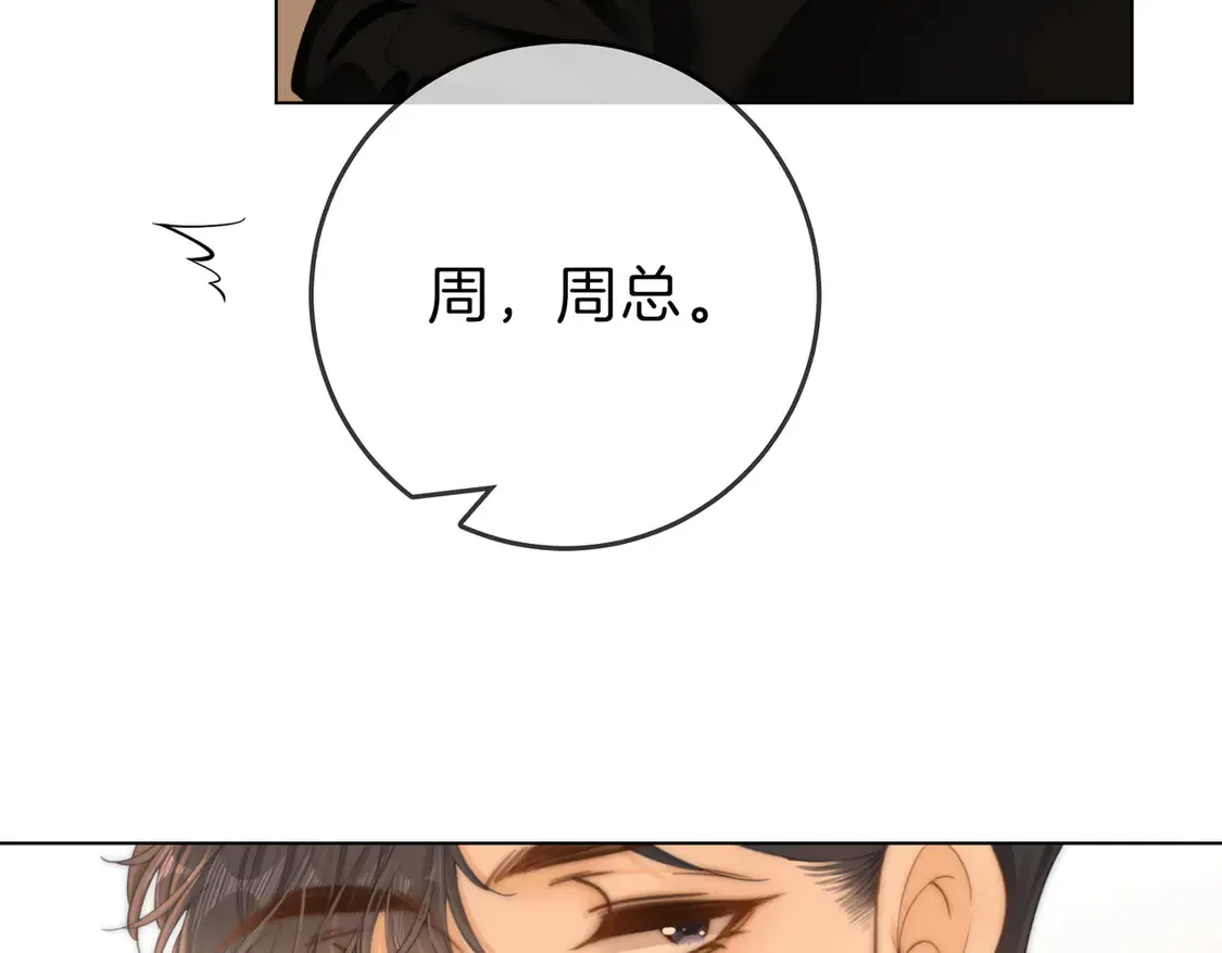 第三十二话：在聊什么？29
