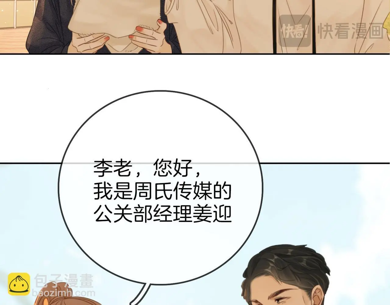 第十五话：嘴硬心软13
