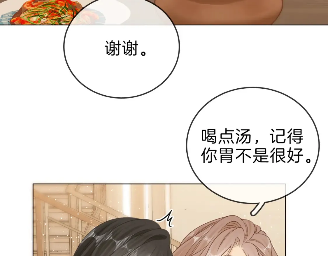第二十五话 这是恋爱的感觉？9