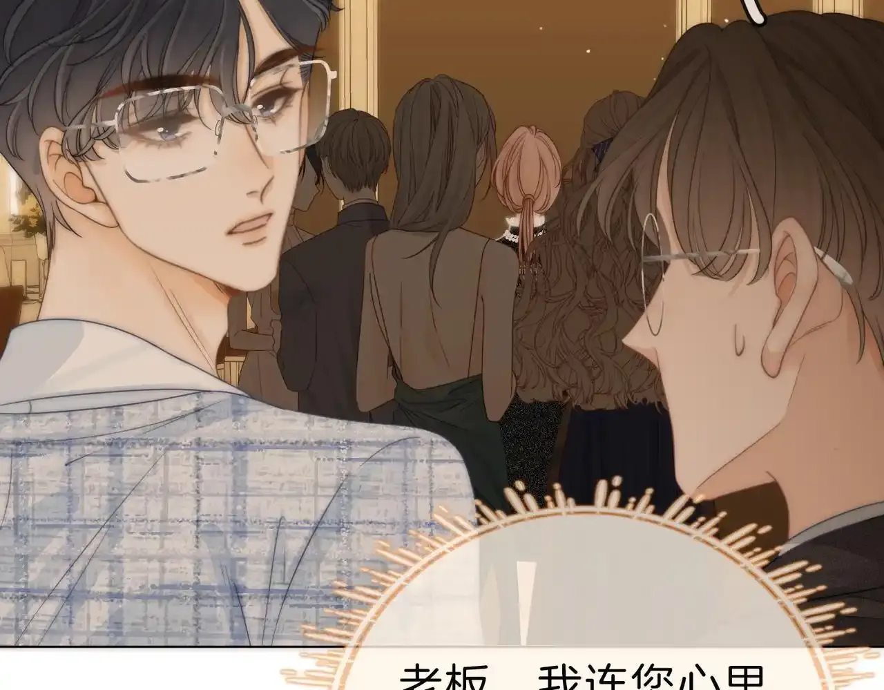 第二十二话：你喜欢我71