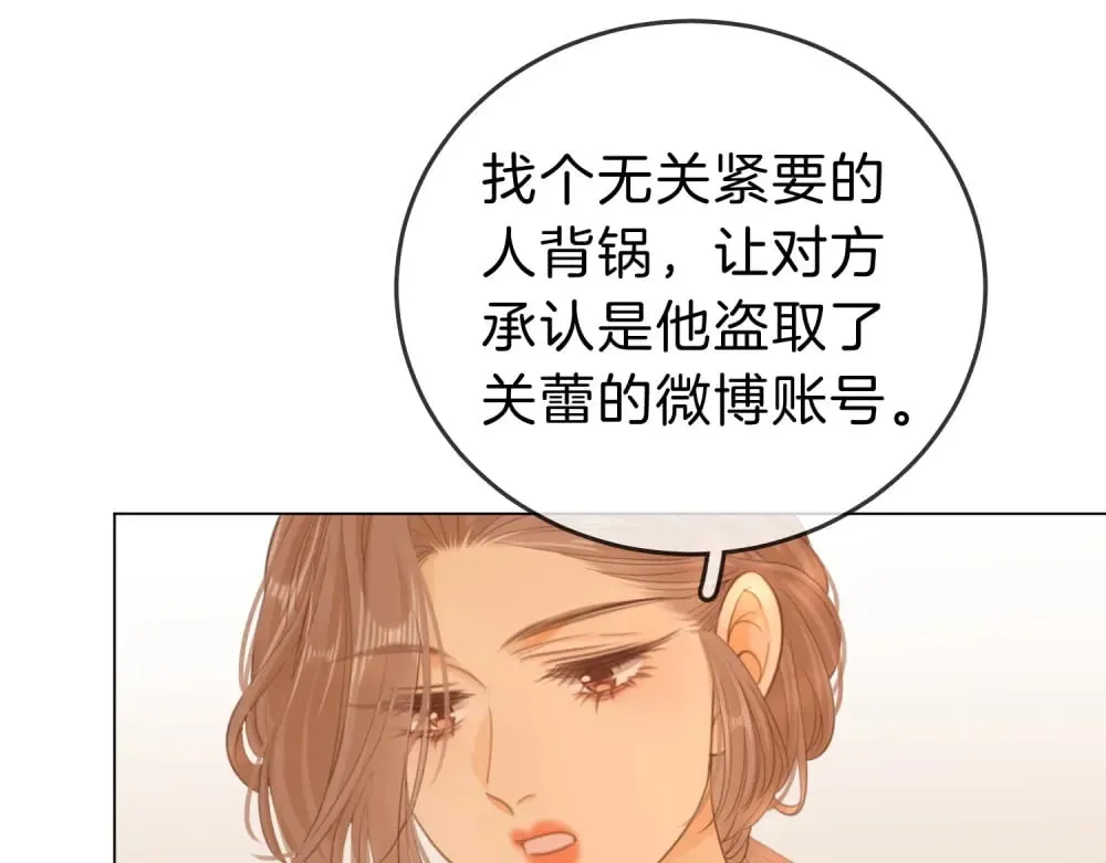 第四十六话 吃醋48