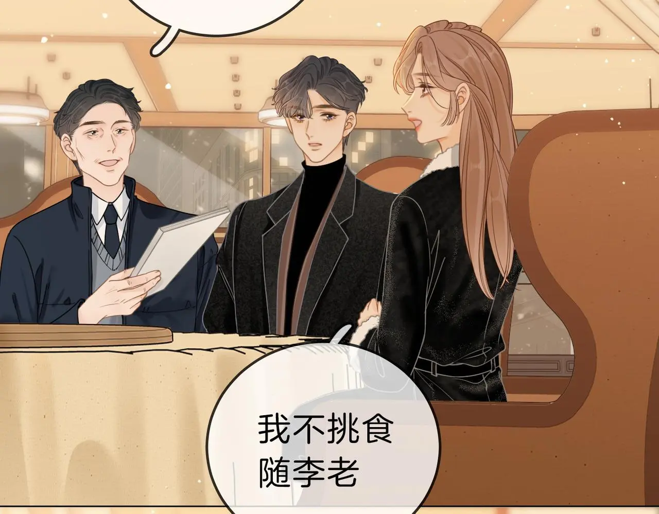 第十八话：共进晚餐69
